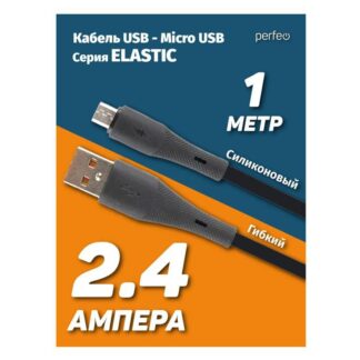 Кабель USB-microUSB 1м Perfeo U4028 чёрный